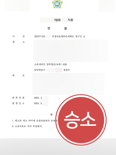 안양가사변호사