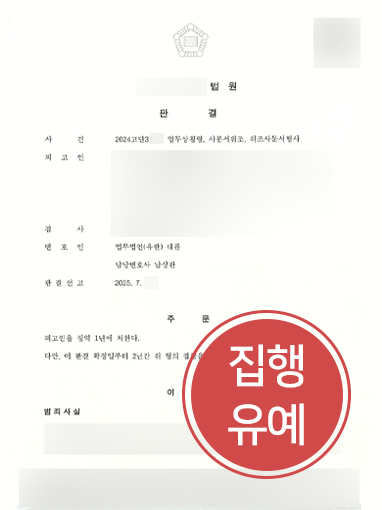 안양형사전문변호사