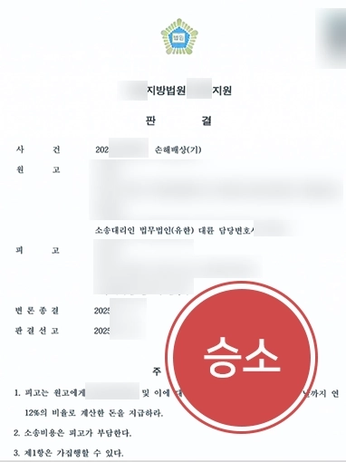 안양법률상담 | 상간자소송, 위자료 전액 인용 이끌며 책임 물은 사례