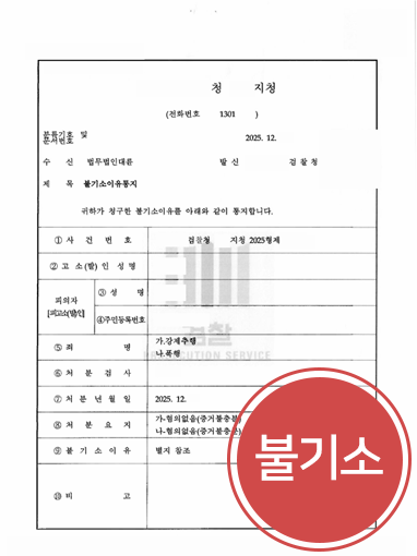 안산법률사무소